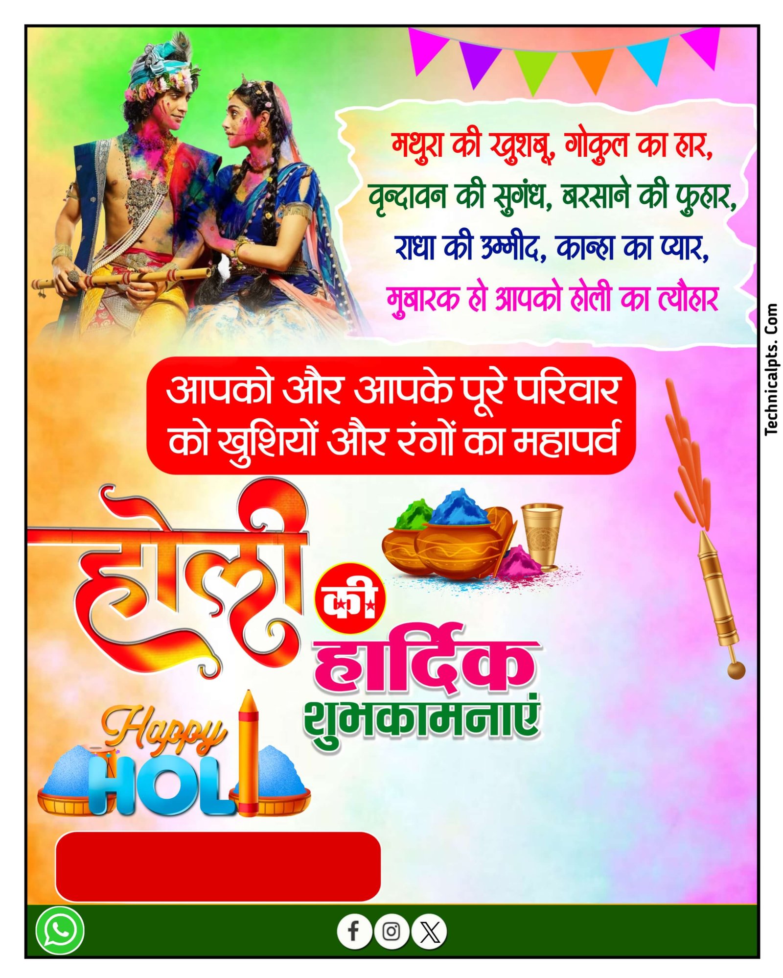 holi banner plp file download| happy holi banner editing plp file| holi ka banner banaen mobile se